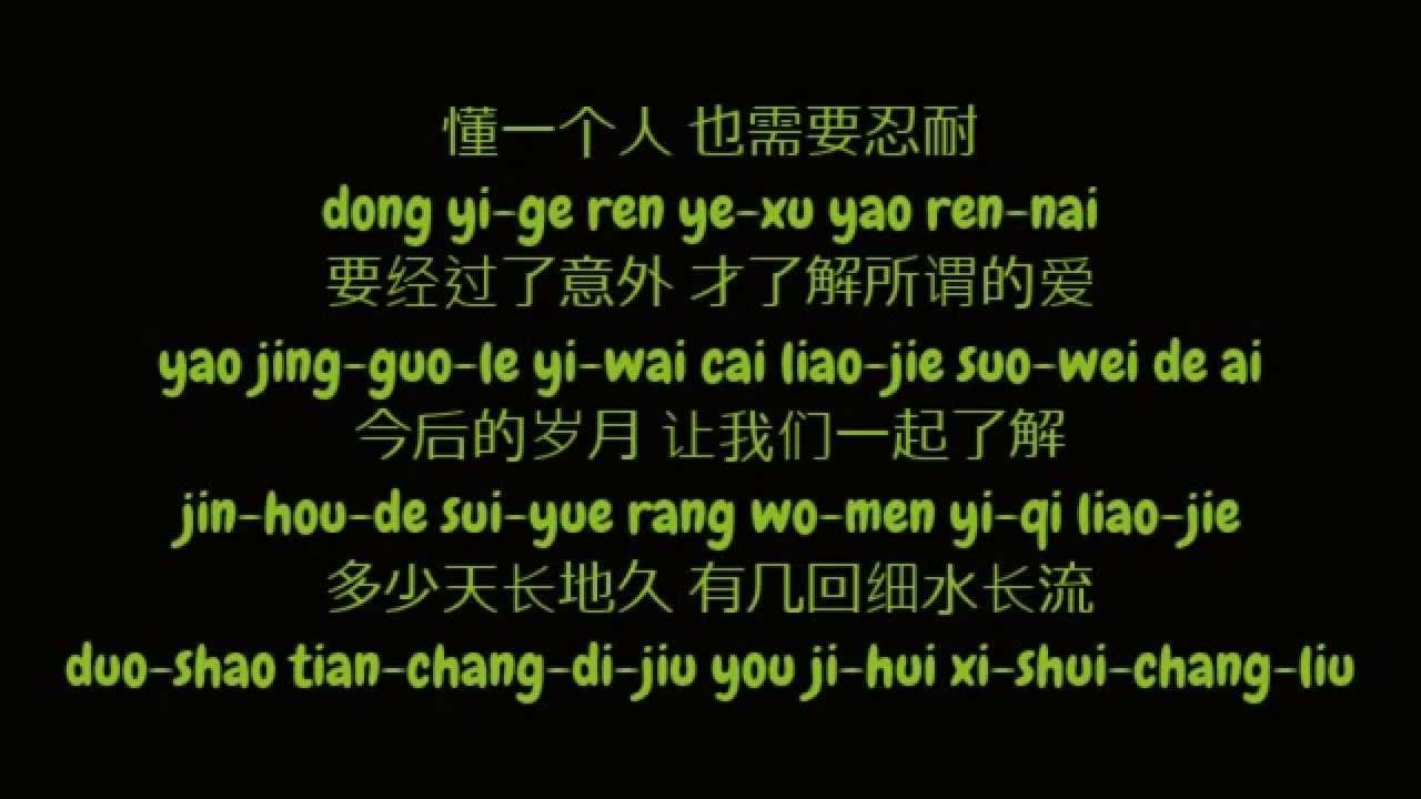 方大同 (Khalil Fong) - 特別的人 (Te Bie De Ren / Special Person) (Simplified Chinese/Pinyin Lyrics HD)