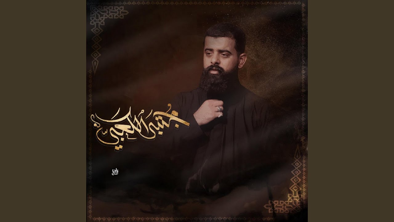 زينب ياعلي زينب
