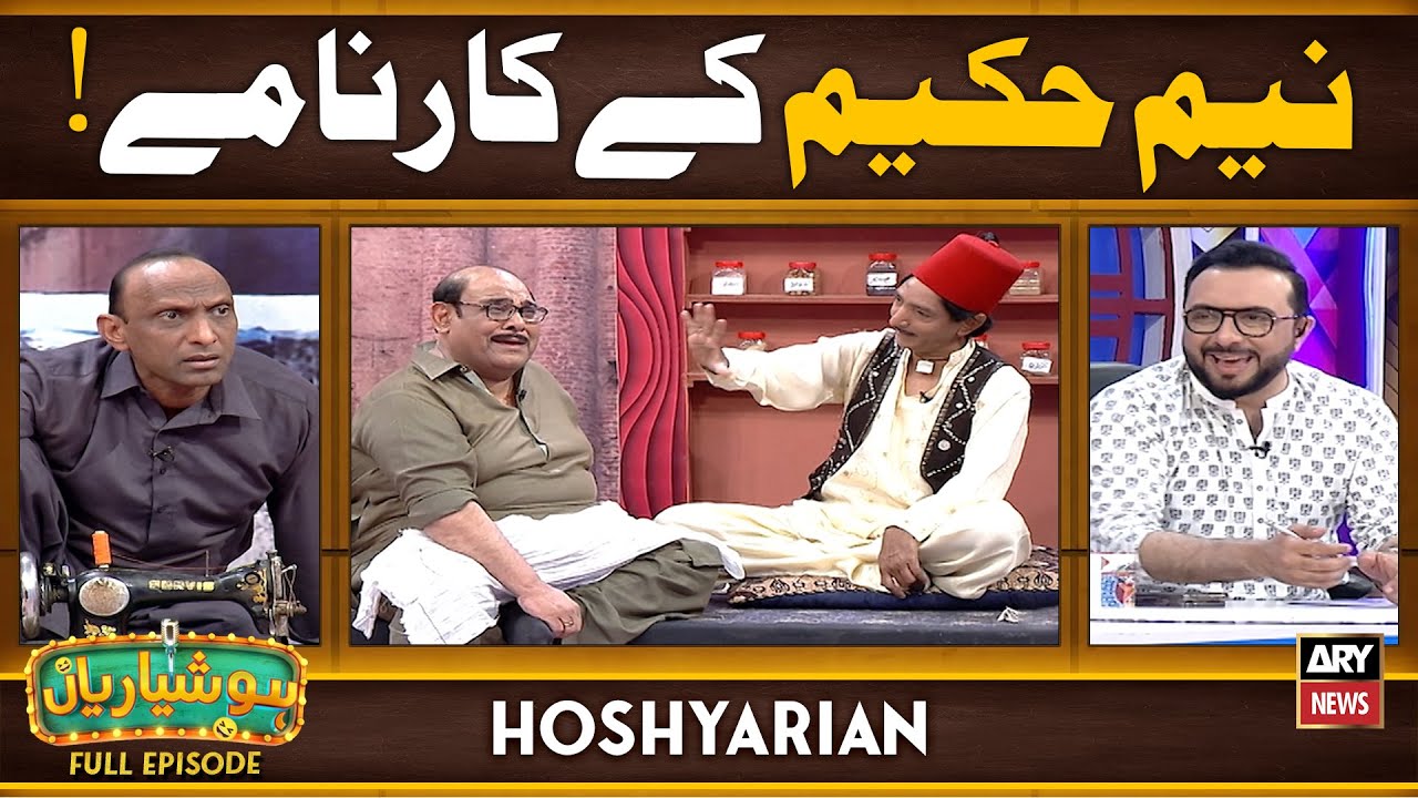 Hoshyarian | Neem Hakeem Ke Kaarnaamey! 🤣 | Agha Majid | Saleem Albela | Comedy Show