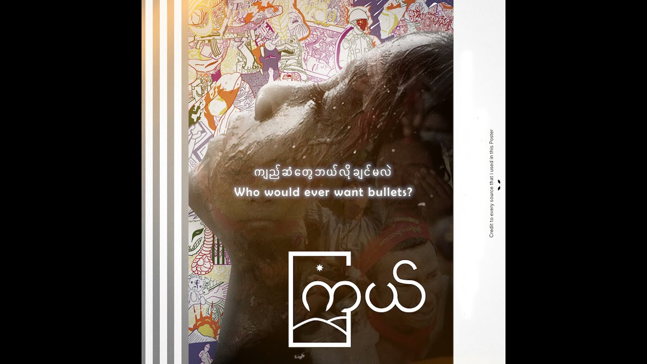 Kyal (Lyrics Video) - Various Artists