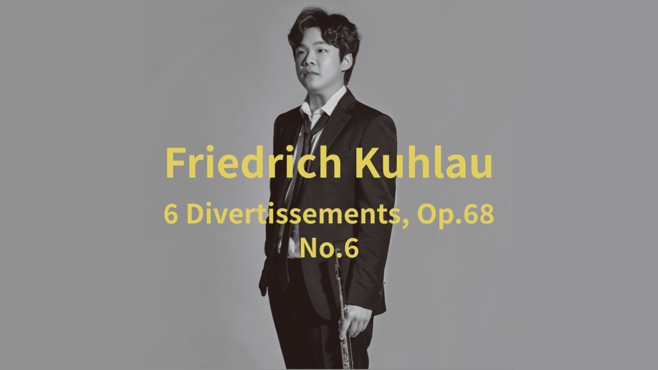 [CONCERT&REHEARSAL] Friedrich Kuhlau 6 Divertissements, op.68 No.6 - Flutist 김유빈