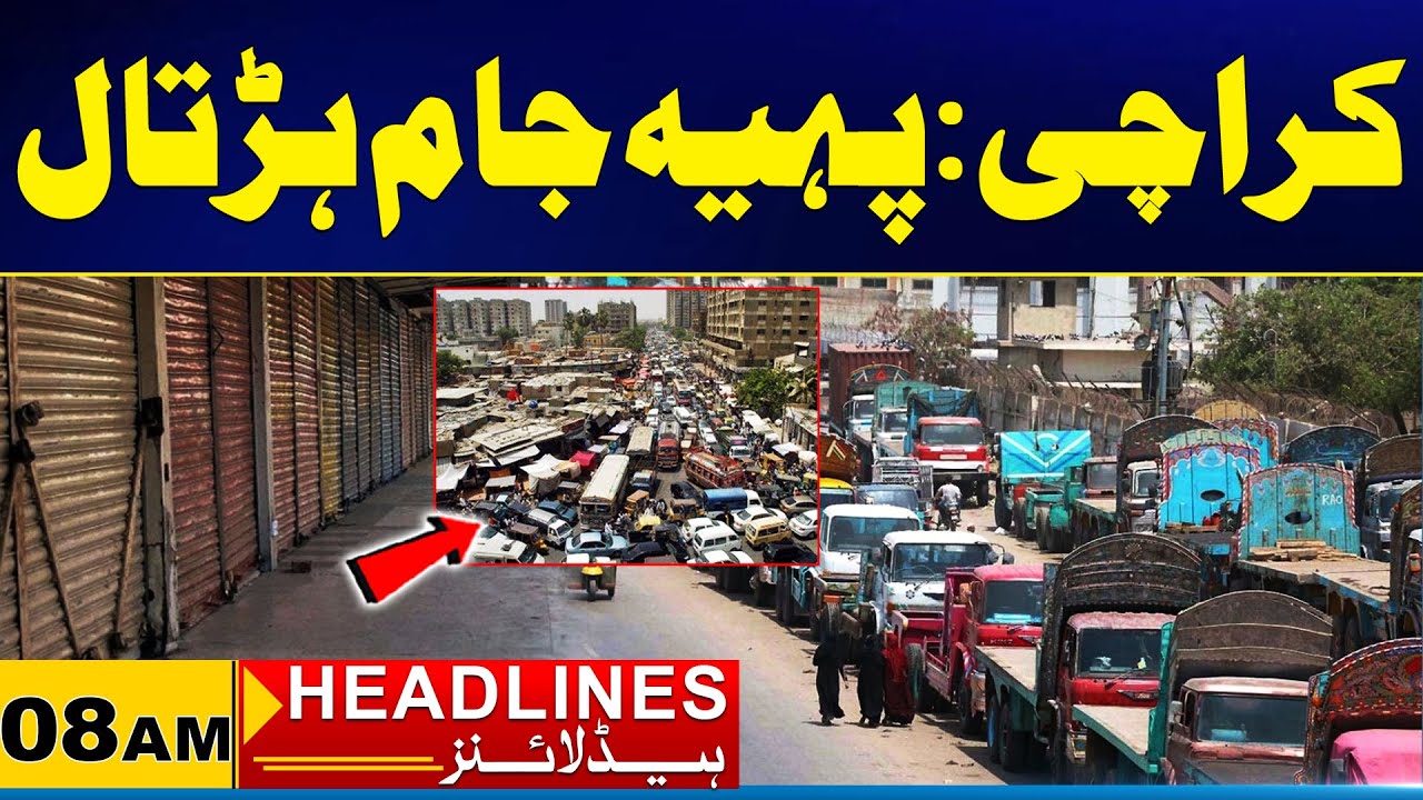 Karachi: Wheel Jam Strike Threa*tened | 08AM News Headlines I 05 December 2025 I City 21