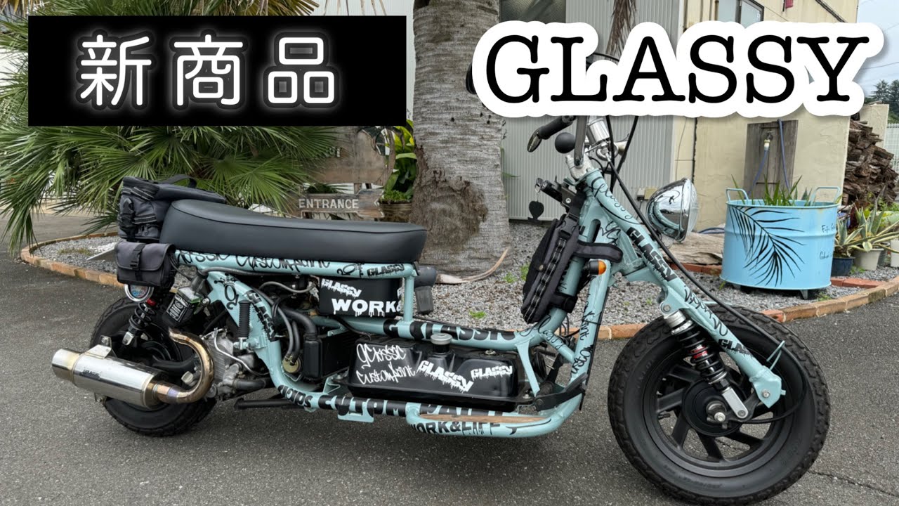 GLASSY新商品紹介！