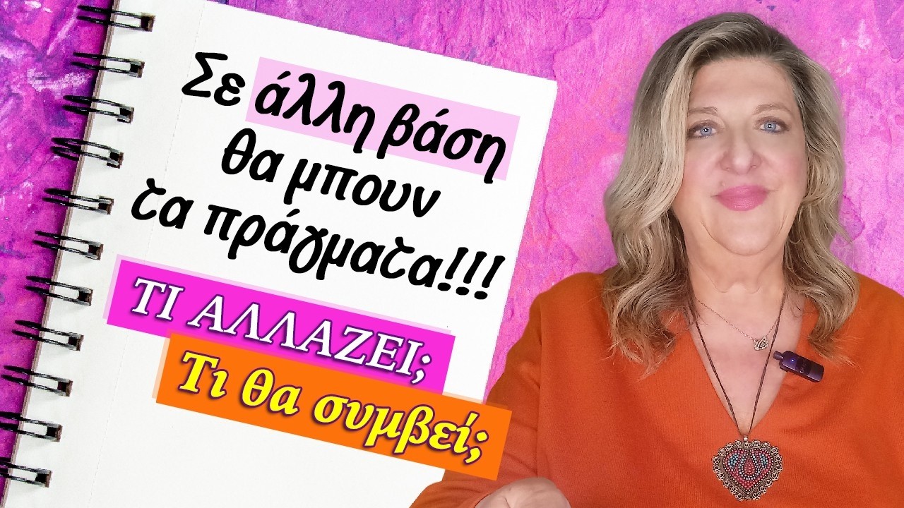 ΤΙ ΘΑ ΦΕΡΕΙ Η ΕΟΡΤΑΣΤΙΚΗ ΑΥΤΗ εβδομάδα 23 ως 29 Μαρτίου (2026) Μάθε τι προβλέπει η Μπέλλα!!