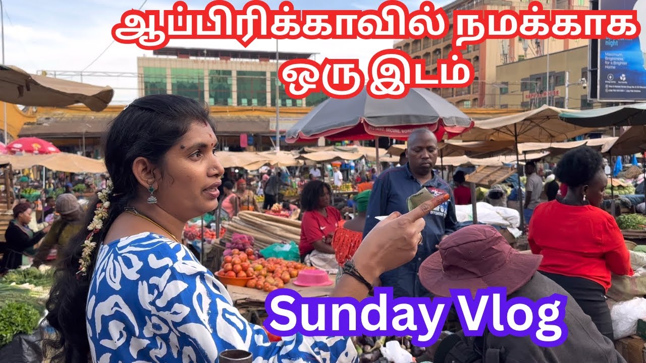 💥ஆப்பிரிக்காவில் எங்களுடைய இந்த வாரம்|Shopping vlog|Nakasero market Uganda|Travel vlogs tamil