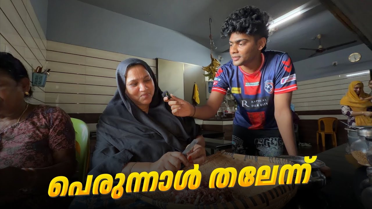 ഒരു സാധാരണ വൈകുംനേരം വീട്ടുകാരുടെ കൂടെ 😍