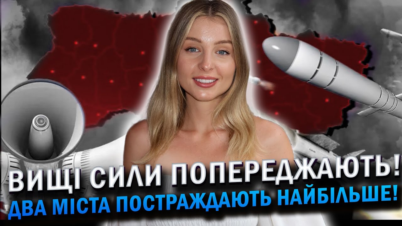 Тривога не затихатиме! Шукайте укриття... жертви будуть тут... Кароліна Срібна