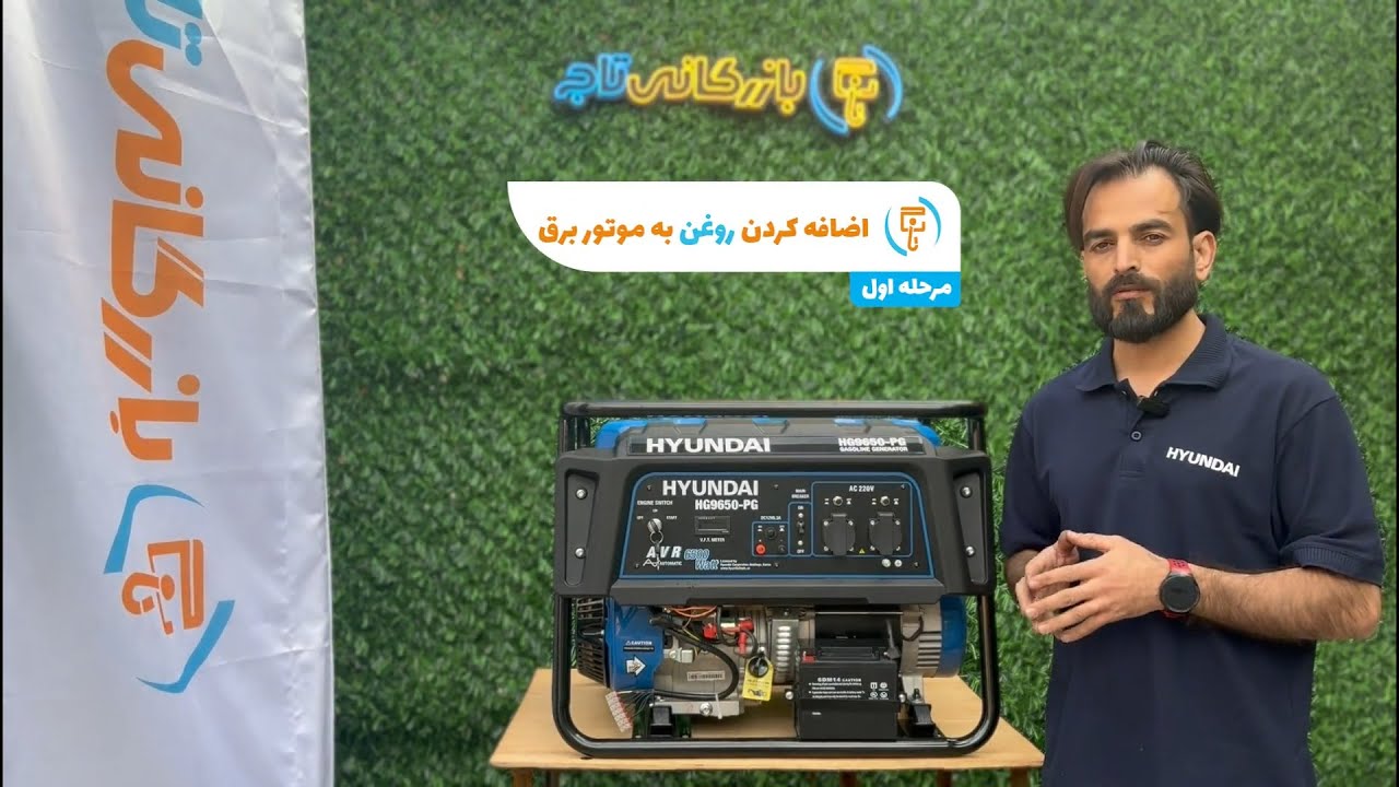 نحوه راه اندازی موتور برق بنزینی