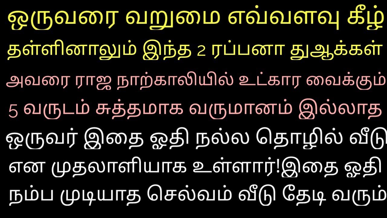 வானத்திலிருந்து நேரிடையாக ரிஸ்க் இறங்கும் உயிர் உள்ளவரை வாழ்க்கையில் செல்வத்திற்கு பஞ்சம் இருக்காது