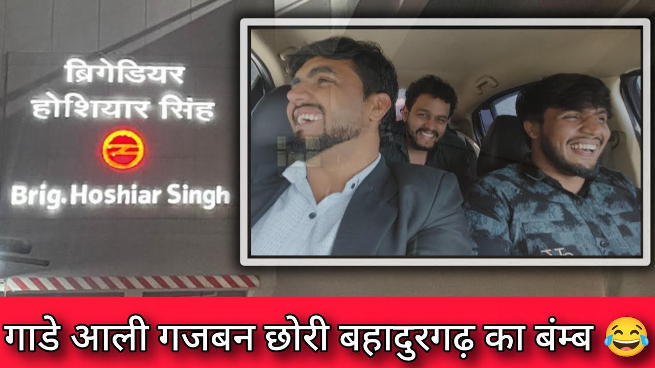 बहादुरगढ़ में हुई वकील साहब के साथ पारिवारिक बहस 😂🤣