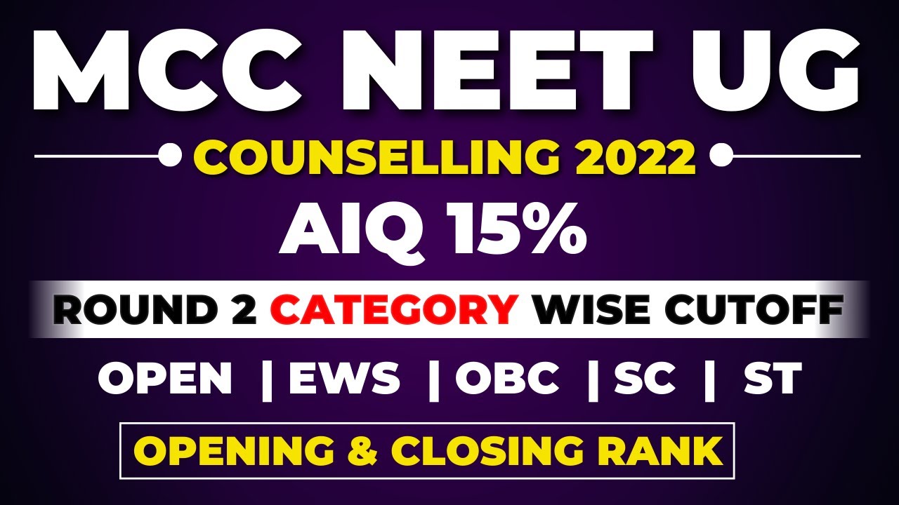 MCC NEET UG Counselling 2022 | Round 2 Cut Off (Expected) | AIQ 15% Cutoff | MBBS Category Wise