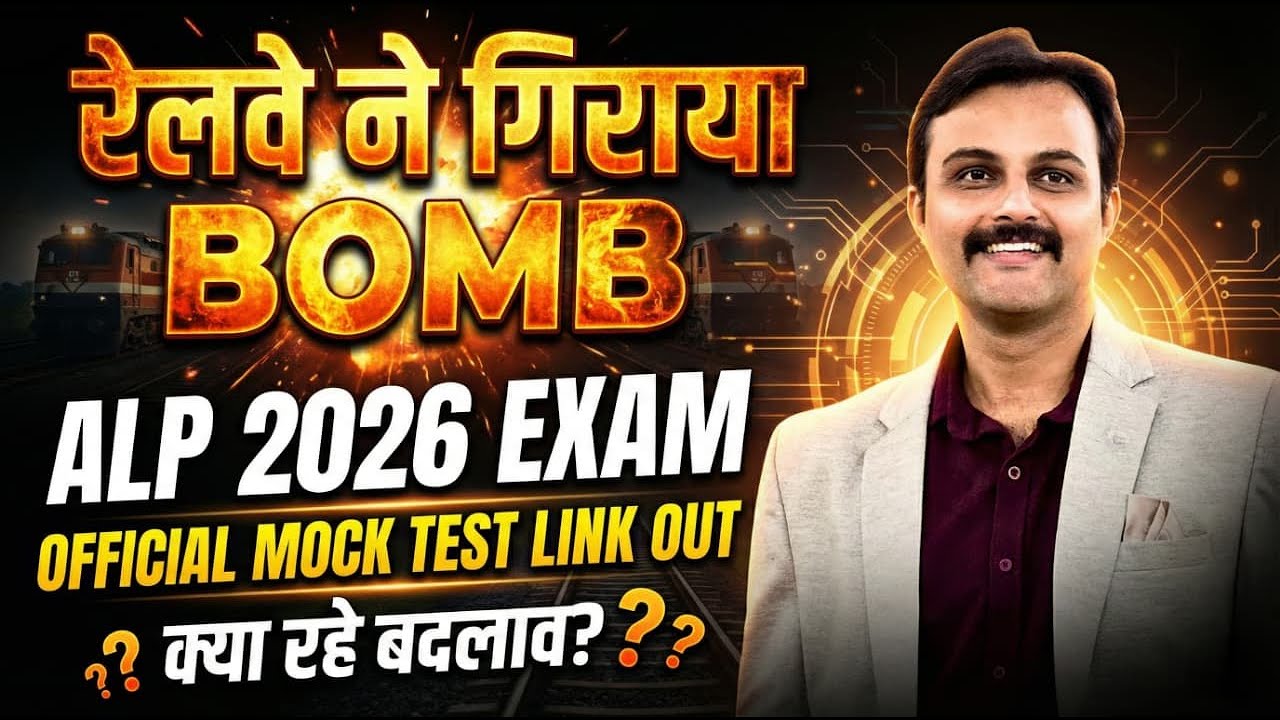 RAILWAY ALP 2026 | OFFICIAL MOCK TEST LINK OUT | ANY CHANGES ???  By Akash Sir