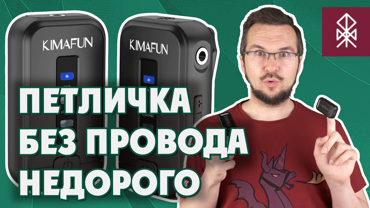 Kimafun KM G10 - Обзор универсального беспроводного микрофона с Aliexpress