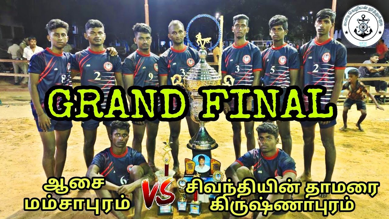 FINAL - AASAI FRIENDS MAMSAPURAM vs SIVANTHIEN THAMARAI KRISHNAPURAM | STATE LEVEL MATCH -MAMSAPURAM