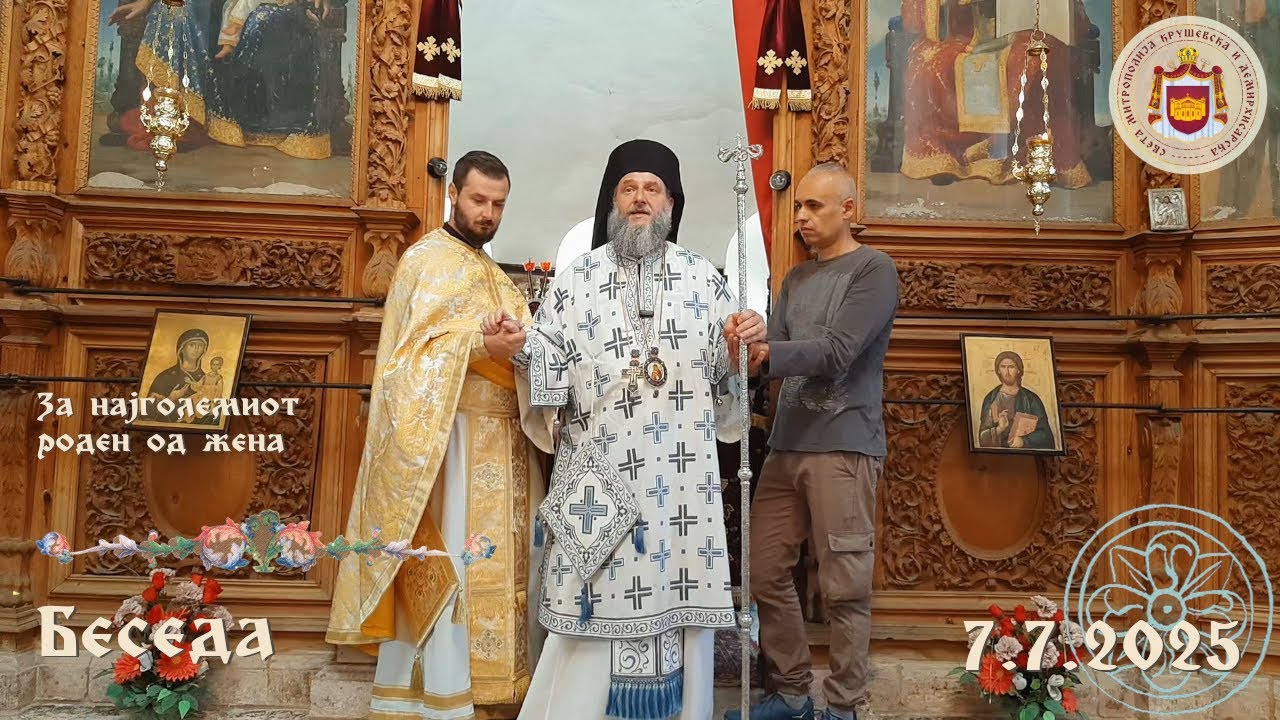 За најголемиот роден од жена