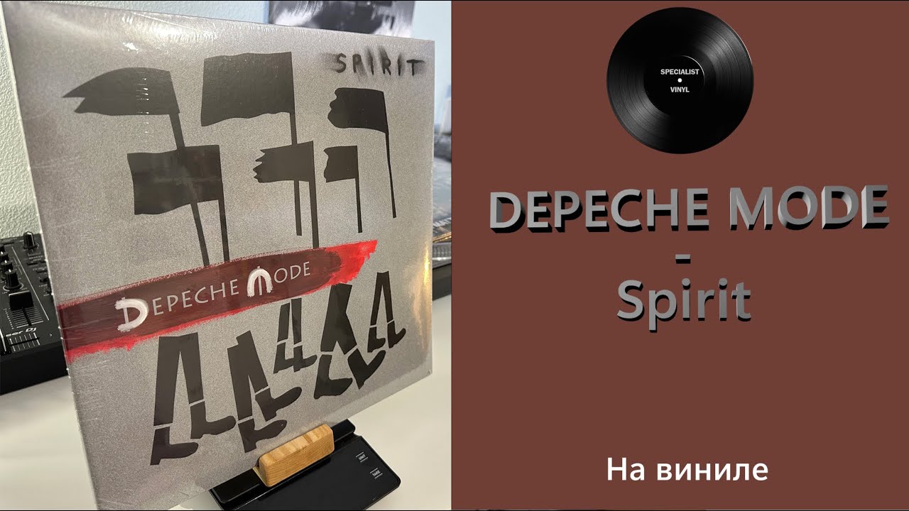 Про альбом и винил Depeche Mode – Spirit (2017 Columbia) 