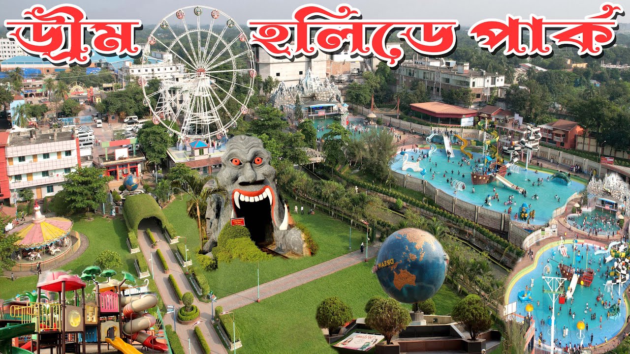 Dream Holiday Park | নতুন কি কি থাকছে ড্রিম হলিডে পার্ক নরসিংদী | Dream Holiday Park Narsingdi ||