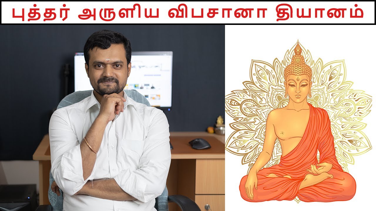A powerful meditation given by Sage Buddha | Vipassana Meditation | Nithilan Dhandapani | Tamil