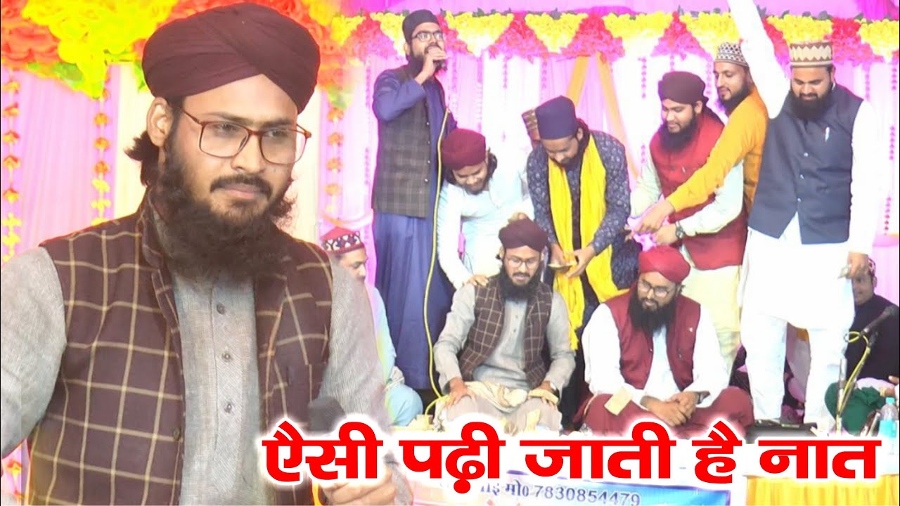 फ़ोन में सुबह सुबह गाने नहीं ऐसी नाते सुनो - Raaten Bhi Madeene Ki - Nayab Raza Mujaddidi - Malgain
