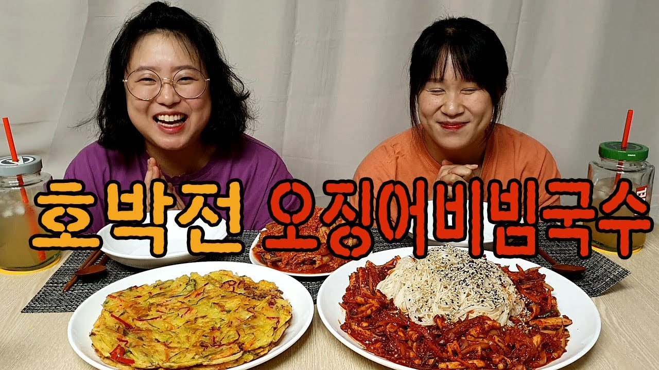 [자매의밥상]박막례 할머니표 오징어비빔국수!!호박전과 함께♡외국과자 후식먹방까지♥|Squid Spicy Noodles,Pumpkin pancake Mukbang
