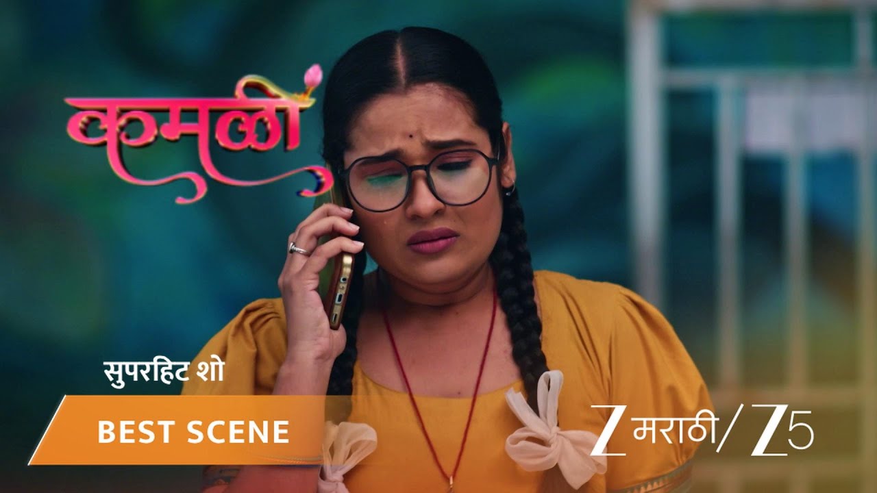 KAMALI | EP - 216 | Best Scene 1 | Feb 13 2026 | Zee MARATHI
