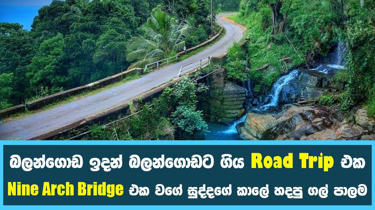බලංගොඩ ඉඳන් බලංගොඩට මේ පාරෙ ගිහින් බලන්න | Island life with Sachith | 12