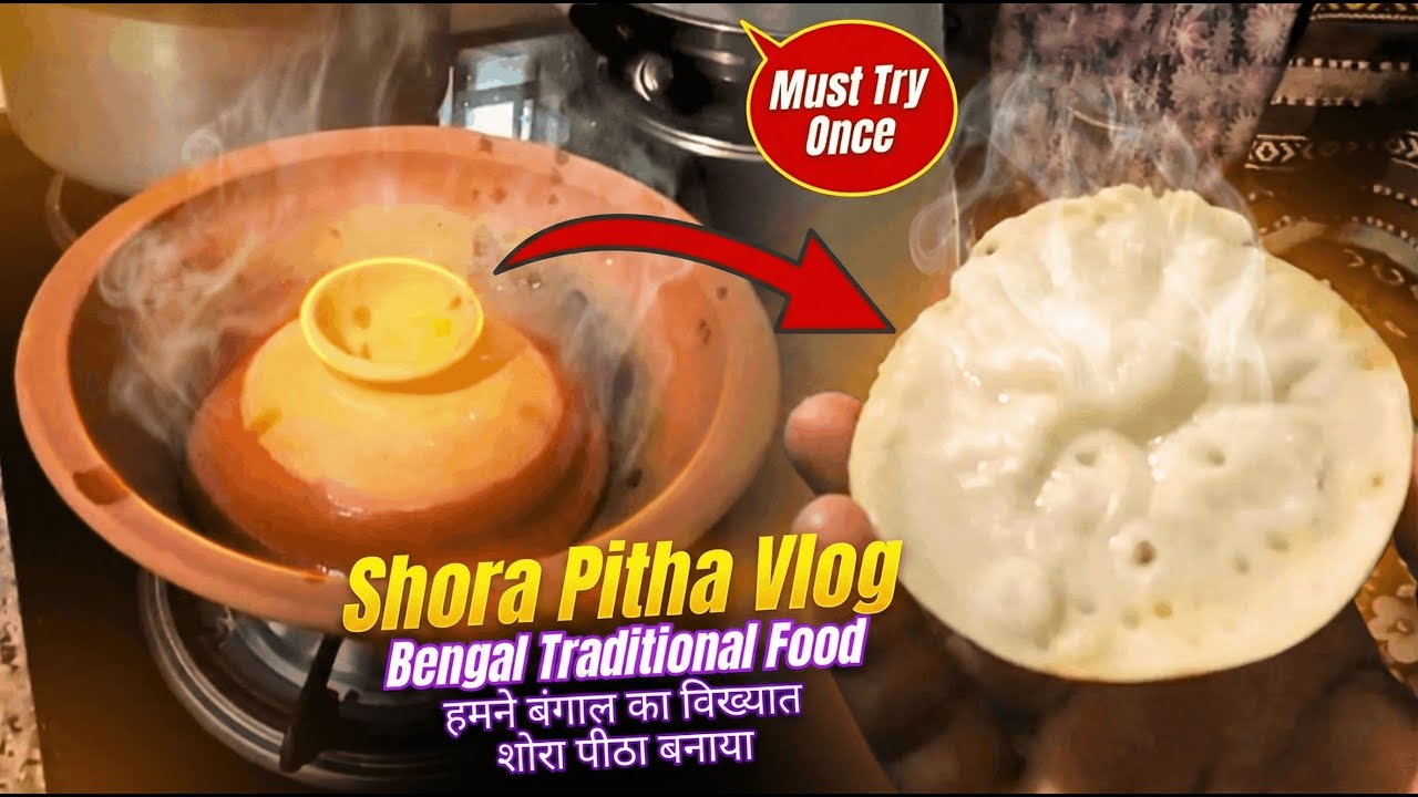 Have You Tried This Food?😋|| Bengal Traditional Shora Pitha ||बंगाल का विख्यात शोरा पीठा बनायाPart-3