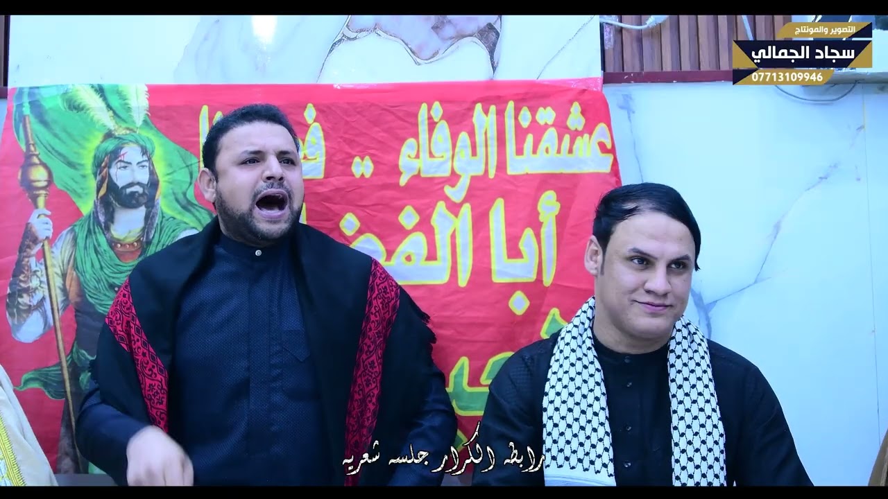 رابطة الكرار التابعة الى تجمع الاحرار في ميسان   الشاعر ابو سجاد العبادي
