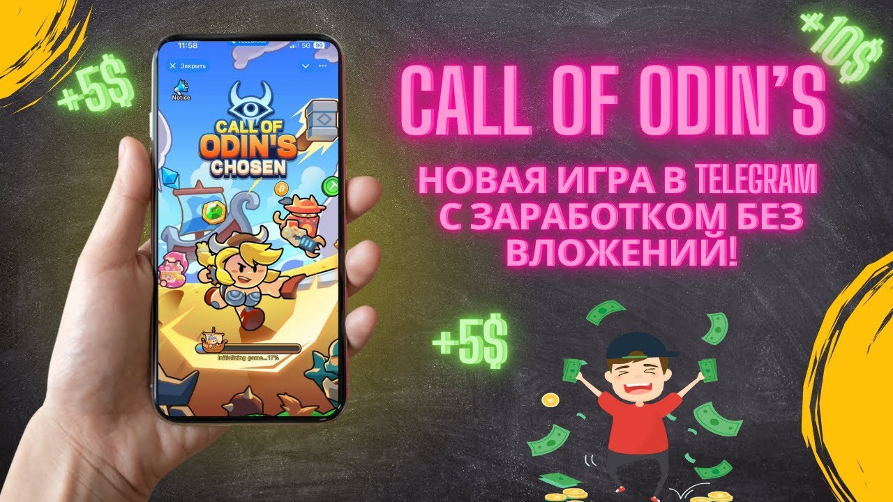Call of Odin’s — новая P2E игра в Telegram! Заработок без вложений