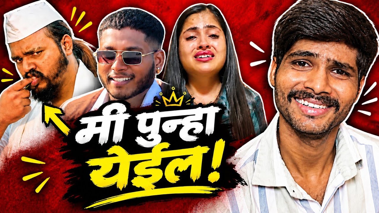 MC DIDO | PRATIK SHINDE 🤡| MARATHI ROAST 