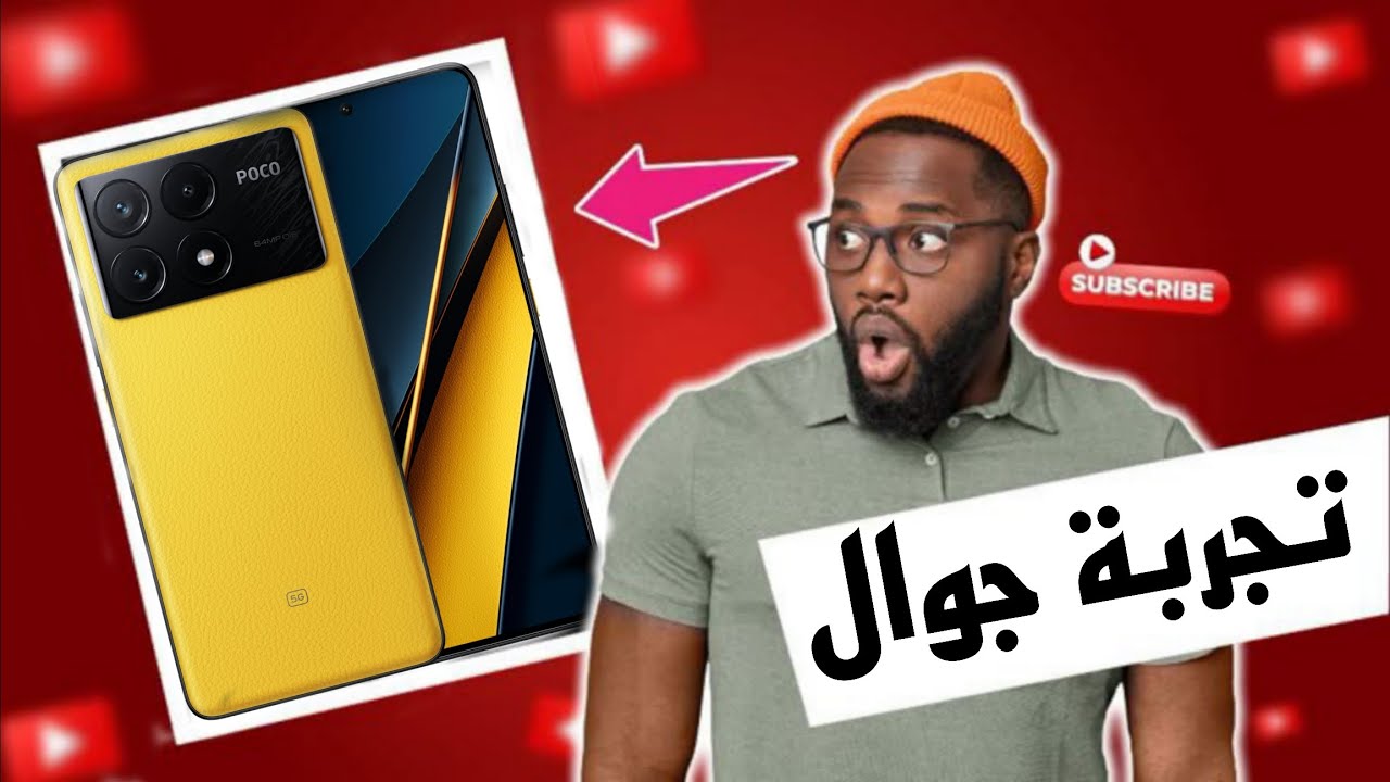 تجربة جوال بوكو x6 برو التمت