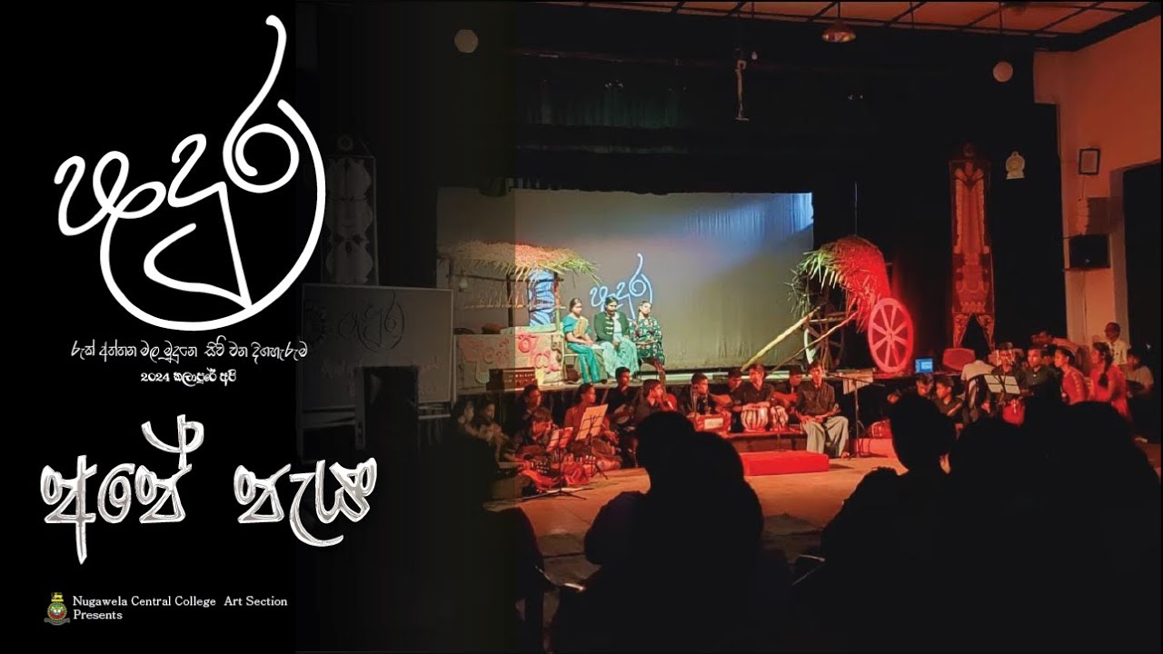 රුක්අත්තන මල මුදුනේ සිව්වන දිගහැරුම 