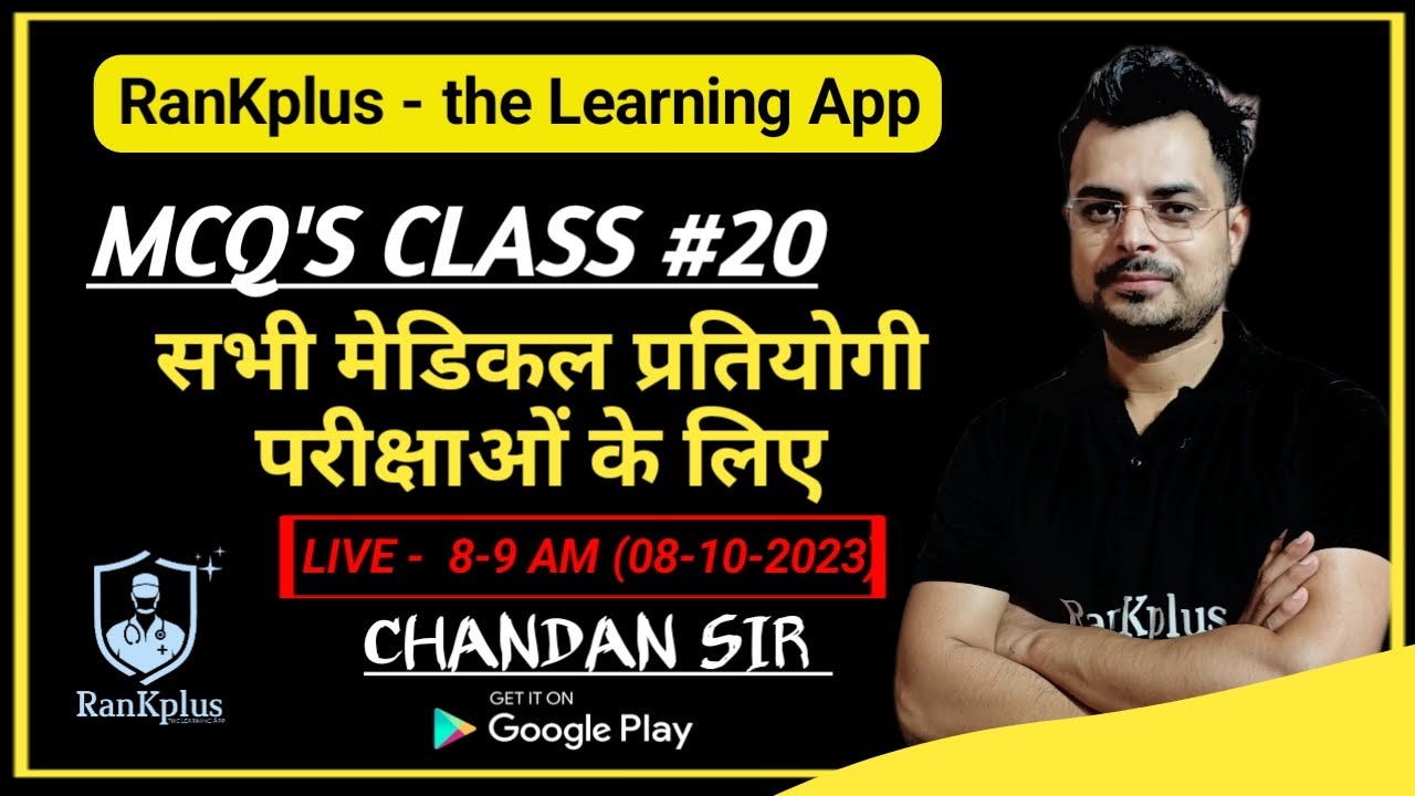 Lab technician MCQ's #20 | dmlt online classes | paramedical classes | Chandan Mlt | bmlt course
