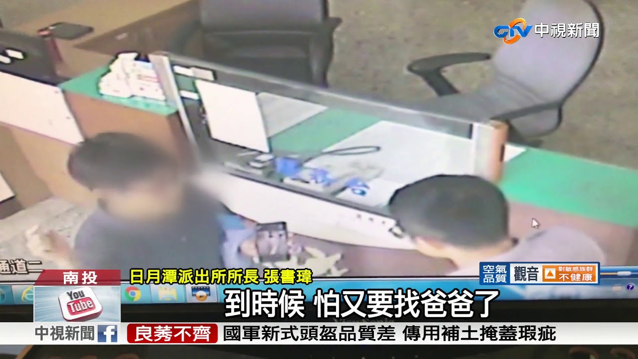 驚魂!爸帶兒日月潭路跑 上廁所