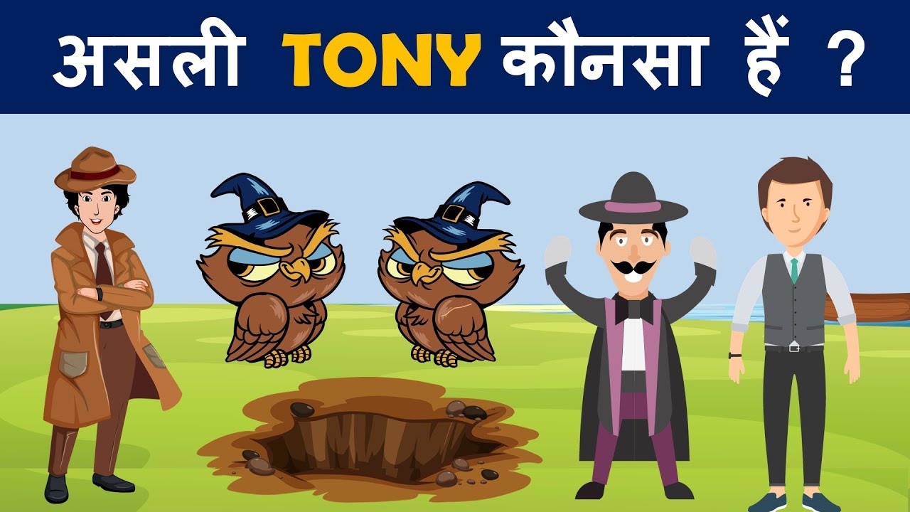 कुशल  पहेलियाँ ( Season 2  Part 17 ) | Riddles in Hindi | Logical Baniya