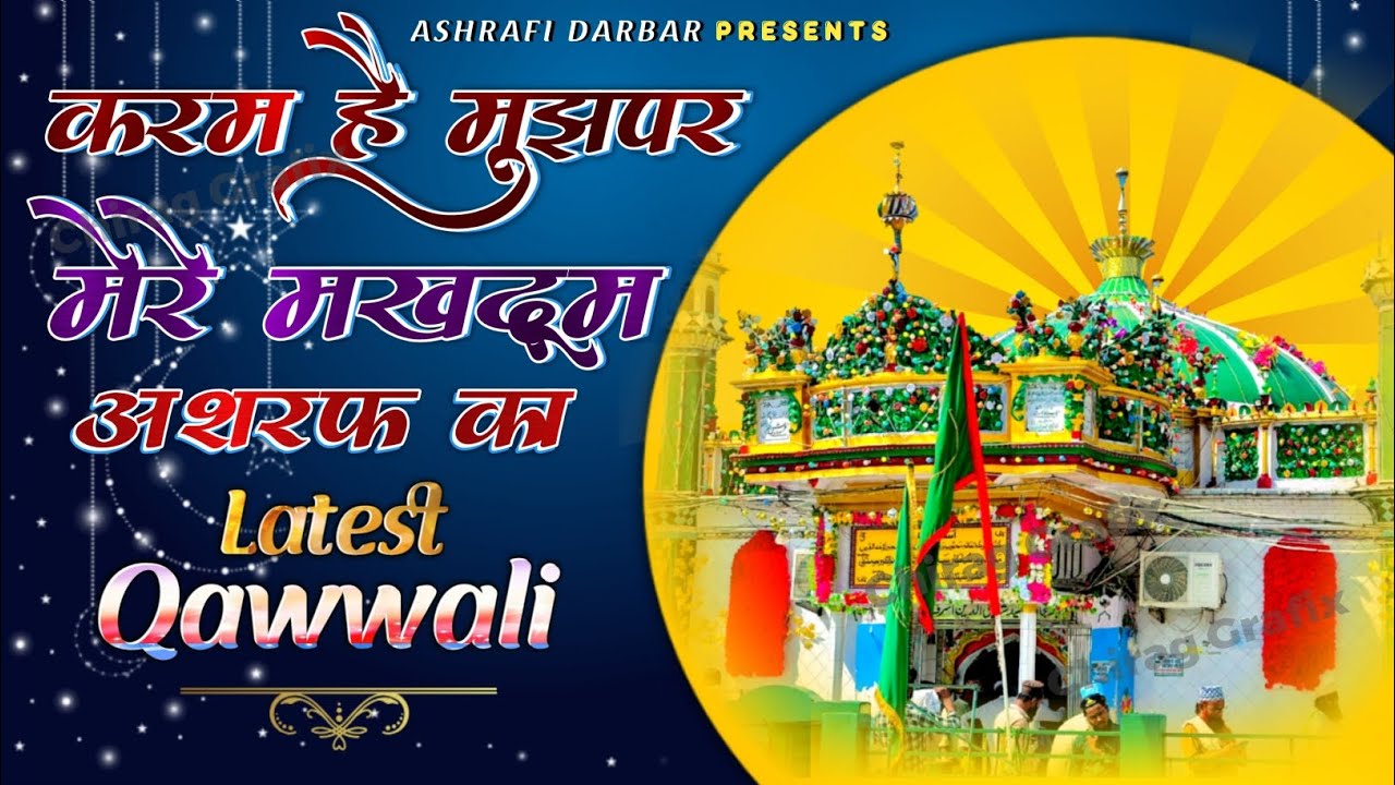 Bast Qawwali Makhdoom Asharf || Kichhouchha Sharif Qawwali || Ashrafi Darbar
