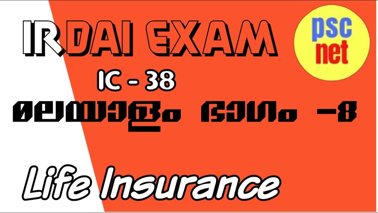 IRDAI EXAM - മലയാളം ഭാഗം - 8