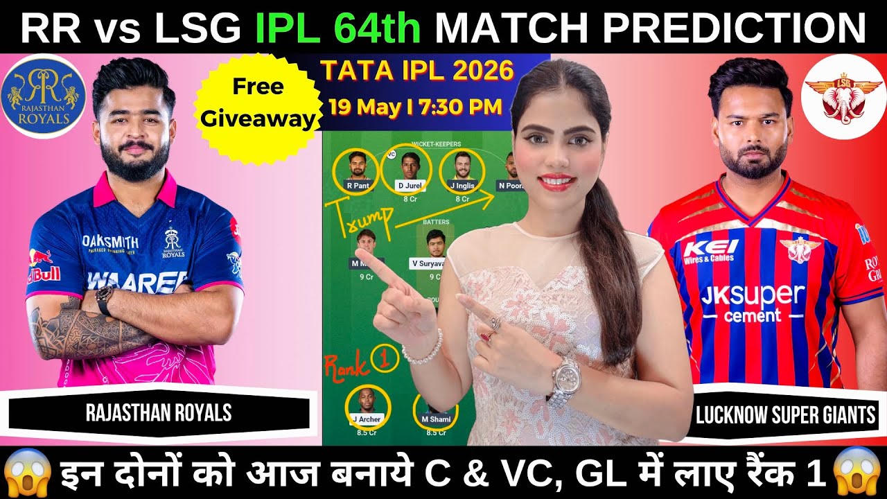 RR vs LSG Today Match Prediction | Rajasthan Royals vs Lucknow Super Giants | IPL 2026 Match 64