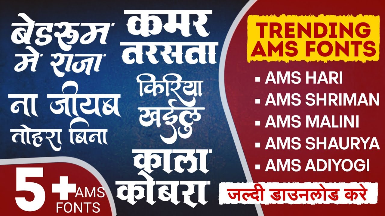 Ams Trending Calligraphy Font Pack (AMS MALINI , AMS HARI) Free Download | Add Font In Pixellab 