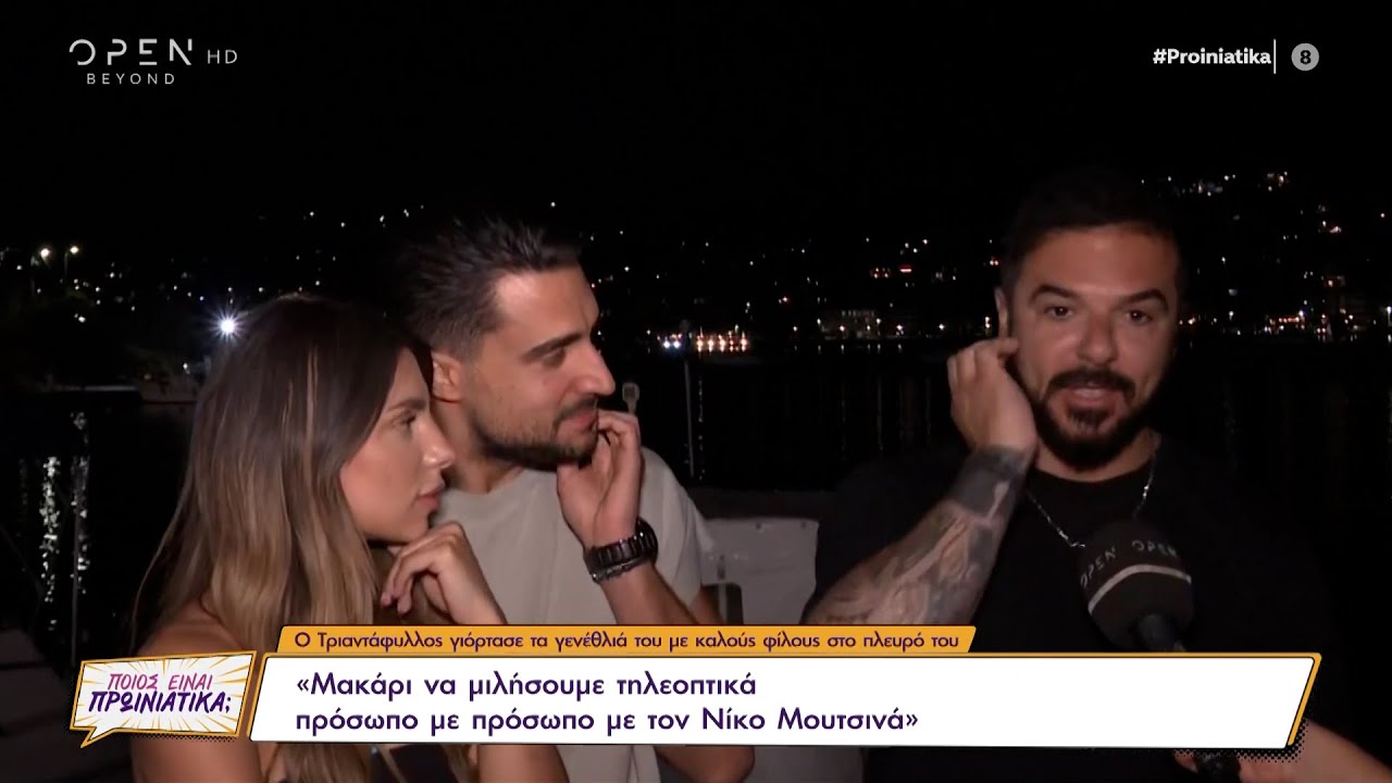 Τριαντάφυλλος: Μακάρι να μιλήσουμε τηλεοπτικά πρόσωπο με πρόσωπο με τον Νίκο Μουτσινά | OPEN TV