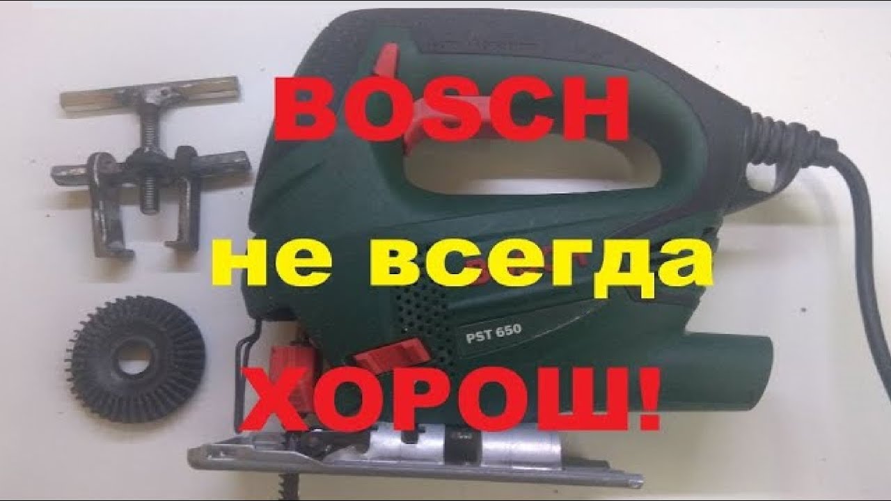 Ремонт электролобзика BOSCH PST 650 интересный случай.