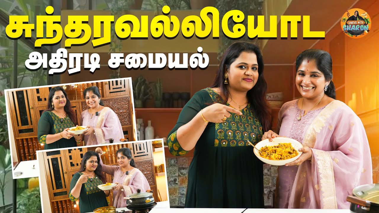 சமையல் அலப்பறை with Preethi Sanjiv👩‍🍳🍽  | Pallipalayam Mushroom Rice | Samayal With Sharon