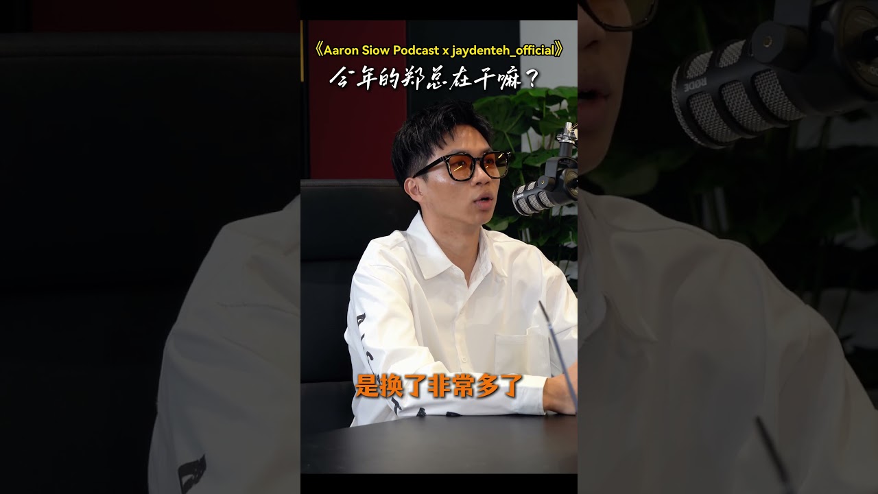 不想再把精神花费在不值得的人事物上  #aaronsiow_entrepreneur  #iqielitegroup