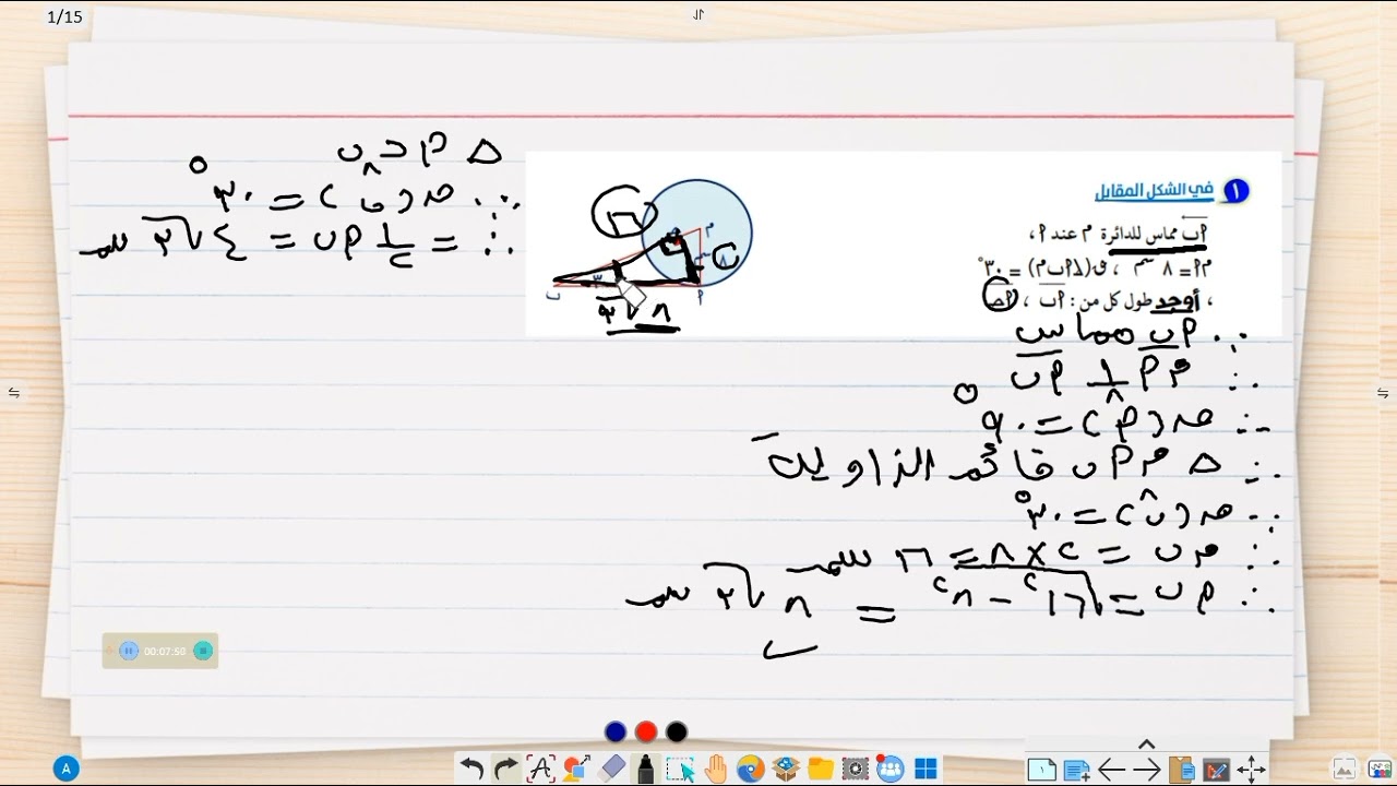 فرم الدرس الثاني هندسه #تالتة_اعدادي الترم الثاني اسئله مهمه للدقهلاويه 🤫