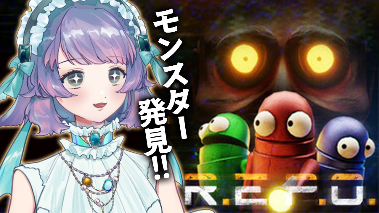 【R.E.P.O.】4人でR.E.P.O.！│20260128