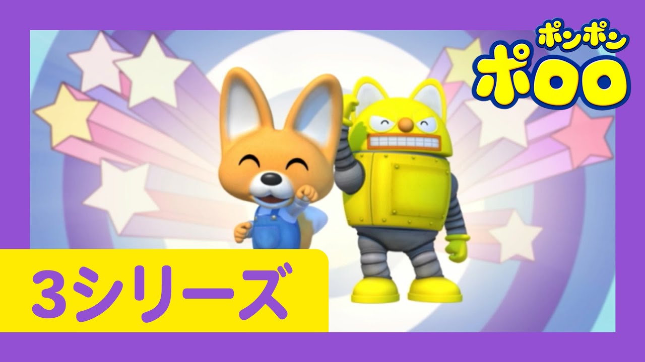 【アニメ】 赤ちゃん・子供向けアニメ | #25 かぜのいたずら | ポンポンポロロ 第3期 | Pororo Japanese S3 | 人気の漫画