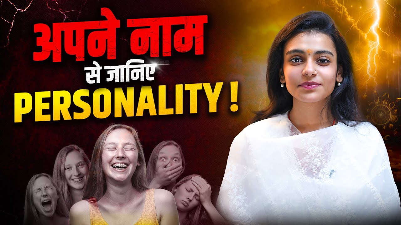 Numerology में Personality Number क्या होता है? | क्या है आपका Personality Number? | Diva Pratihast