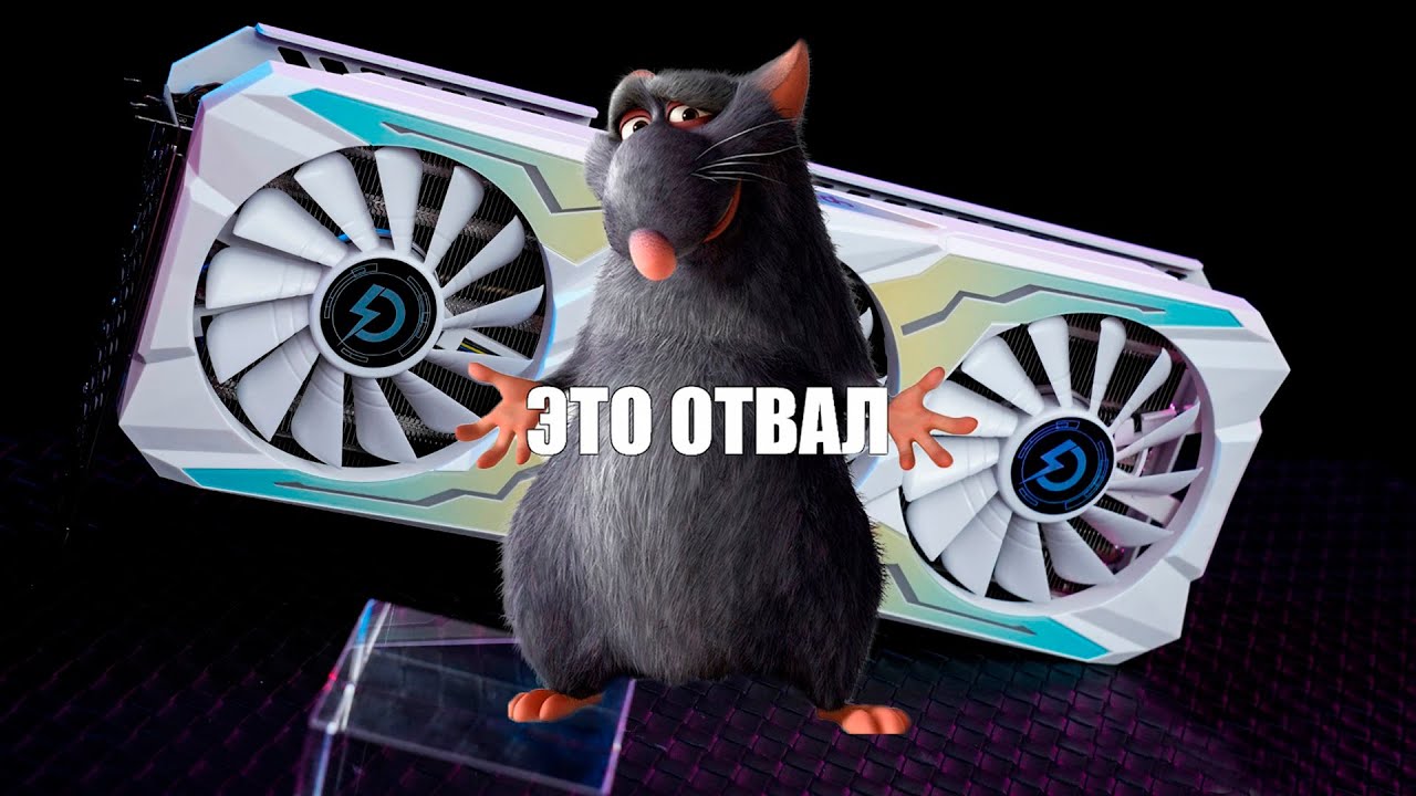 RTX 3070 PELADN - ОБЗОР НА ТРЕШ, УГАР И СОДОМИЮ,А ТАК-ЖЕ НА ОТВАЛ