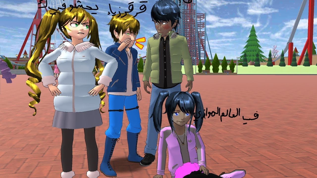 رحنا مع ليان و لين الملاهي الكهربائية طقطقو على تاما 😂😂😂😂