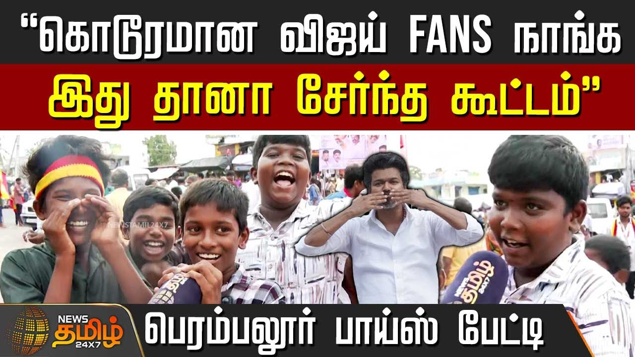 TVK Vijay Campaign | 